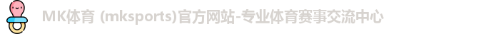 mk体育